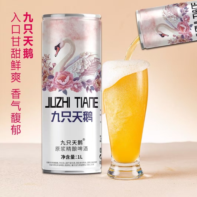 天鹅啤酒，信阳毛尖啤酒，6只天鹅