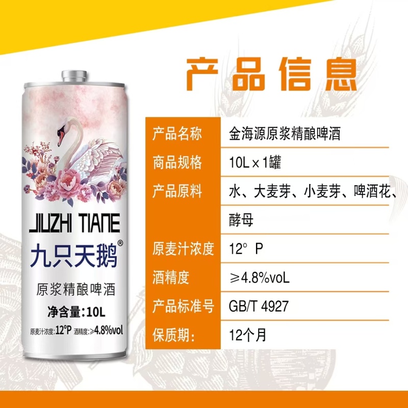 天鹅啤酒，信阳毛尖啤酒，6只天鹅