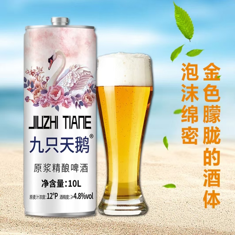 天鹅啤酒，信阳毛尖啤酒，6只天鹅