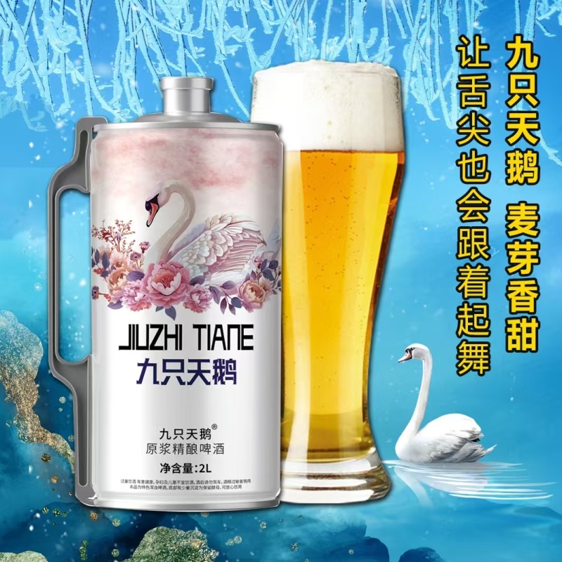 天鹅啤酒，信阳毛尖啤酒，6只天鹅