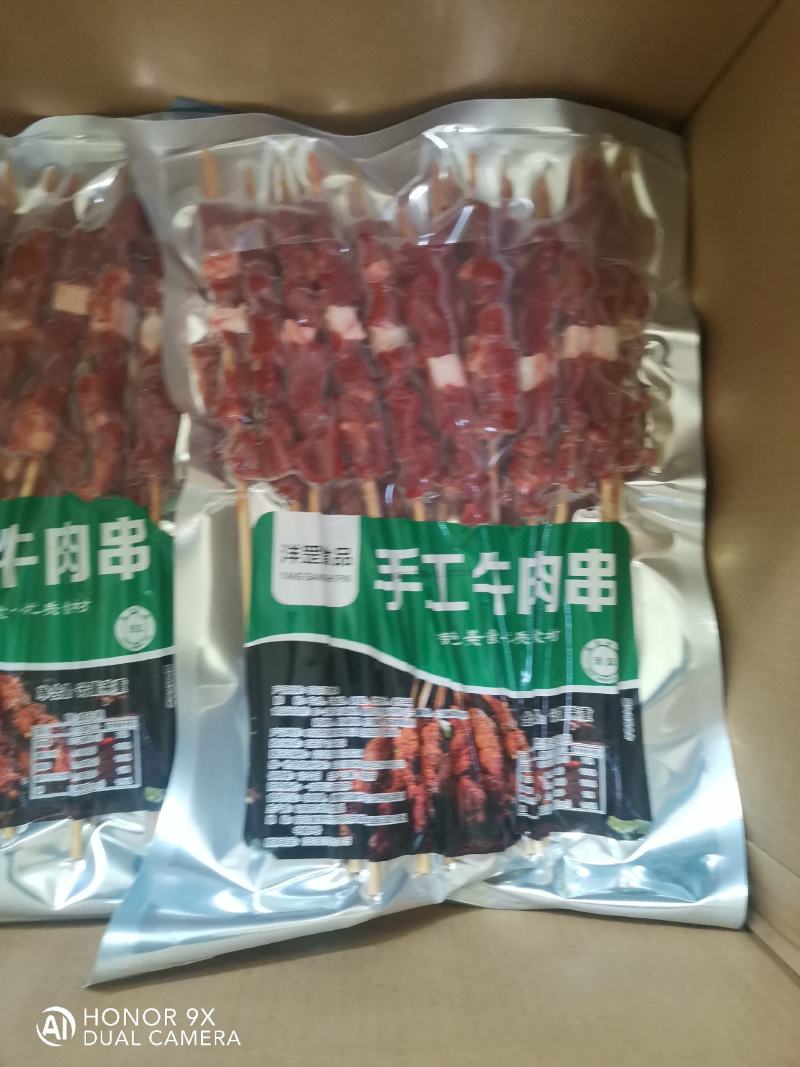 手工牛肉串，卖相美观味道鲜美烤制不缩水，量大从优