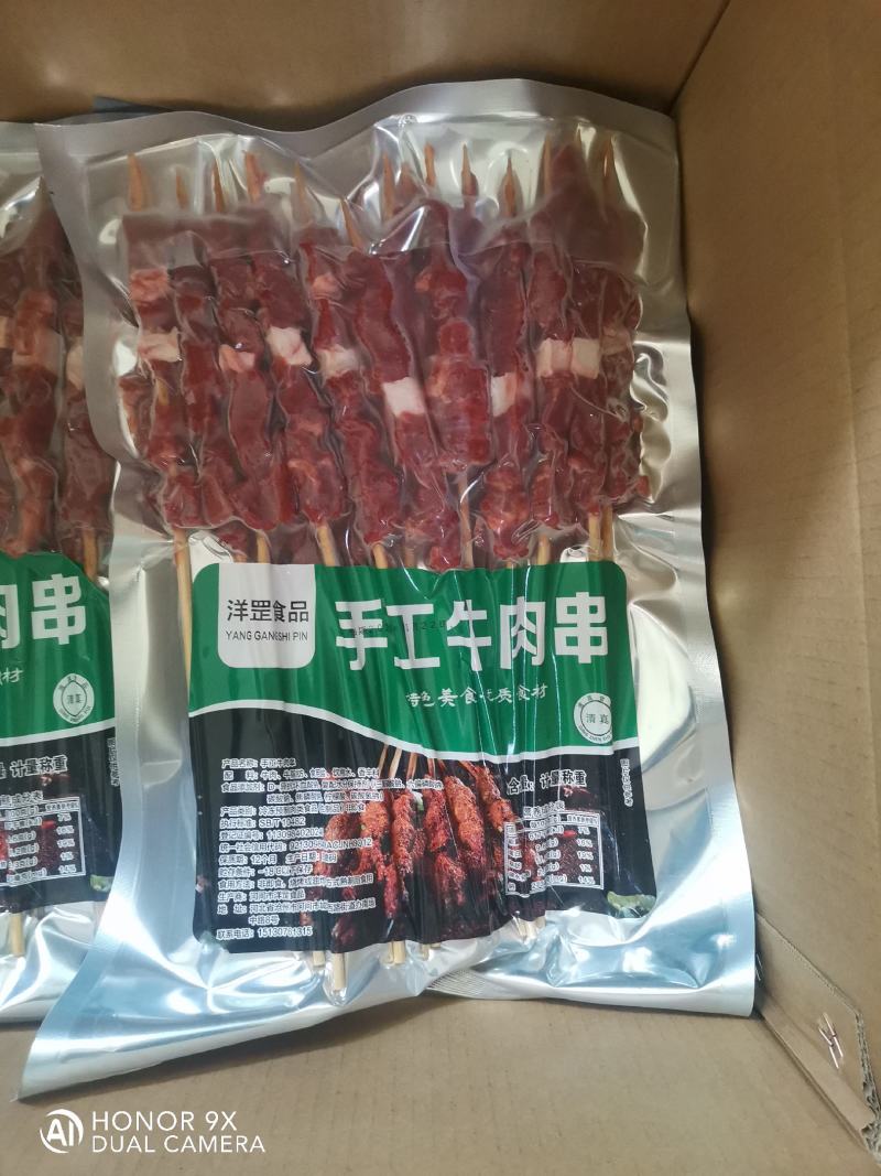 手工牛肉串，卖相美观味道鲜美烤制不缩水，量大从优