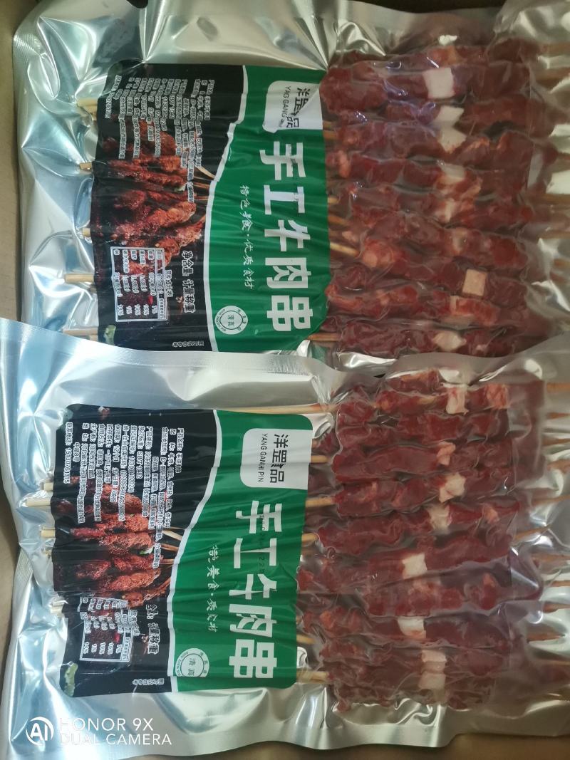 手工牛肉串，卖相美观味道鲜美烤制不缩水，量大从优