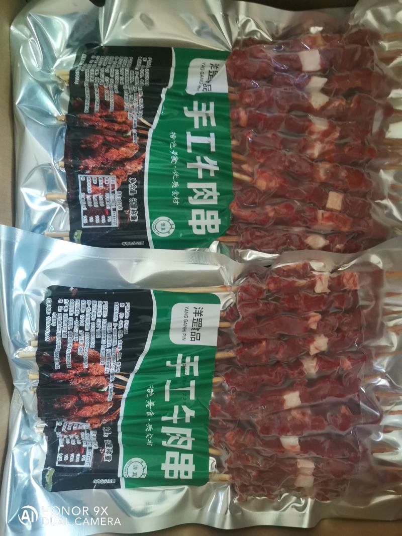 手工牛肉串，卖相美观味道鲜美烤制不缩水，量大从优