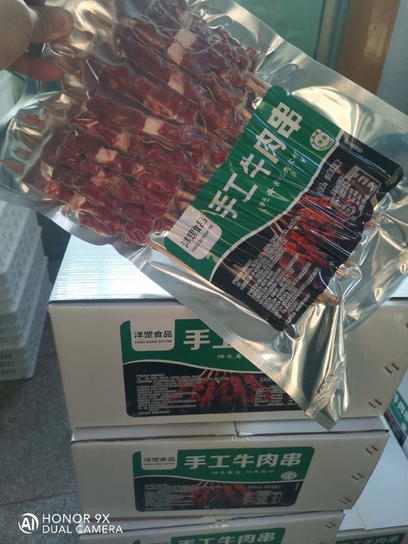 手工牛肉串，卖相美观味道鲜美烤制不缩水，量大从优