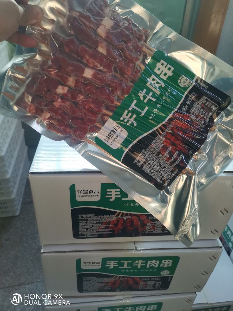 手工牛肉串，卖相美观味道鲜美烤制不缩水，量大从优