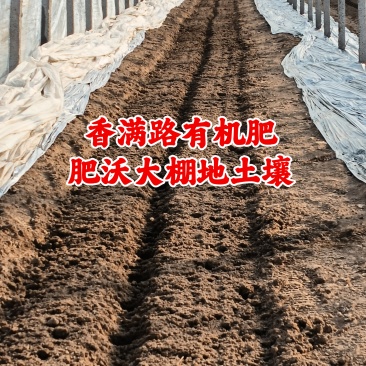 章丘鸡粪,章丘稻壳鸡粪,济南鸡粪有机肥,商河发酵鸡粪
