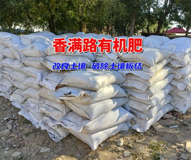 章丘鸡粪,章丘稻壳鸡粪,济南鸡粪有机肥,商河发酵鸡粪