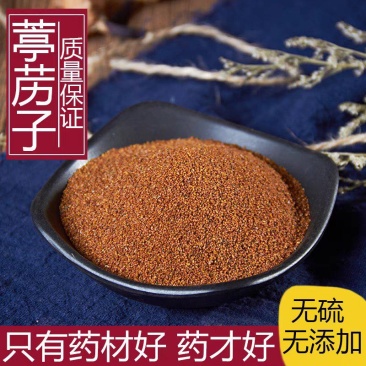 中药材葶苈子500克野生葶苈子葶苈籽丁历子葶力籽保