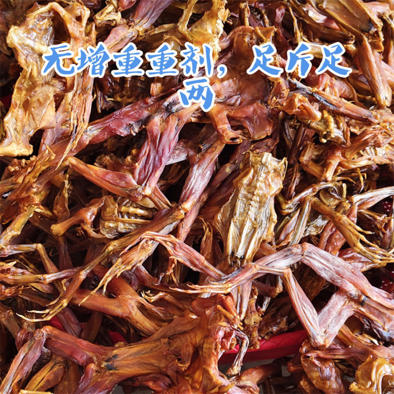 湖南柴火烟熏牛蛙干腊田鸡青蛙干牛蛙干货腊味腊肉干牛蛙食用