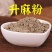 中药材升麻粉升麻粉超细腻粉