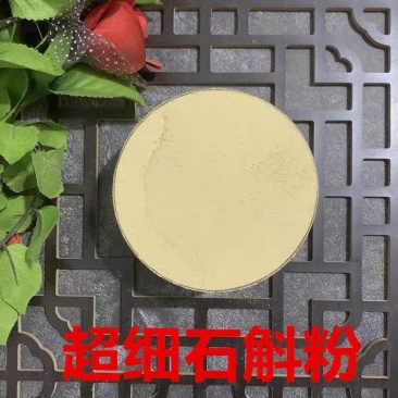 中药材石斛石斛粉云南黄草石斛粉超微破壁粉