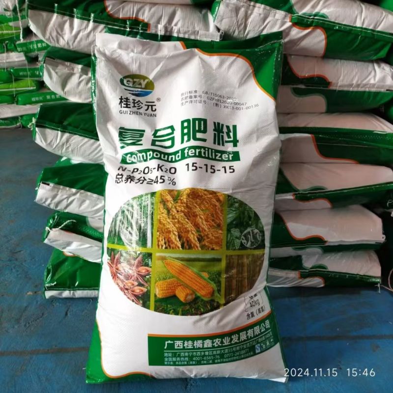 通用平衡复合肥15-15-15化肥45%