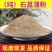 石菖蒲粉中药材石菖蒲粉菖蒲粉石菖蒲九节菖蒲粉现磨石菖蒲粉