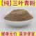 三叶青粉中药材三叶青粉