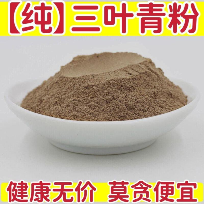 三叶青粉中药材三叶青粉