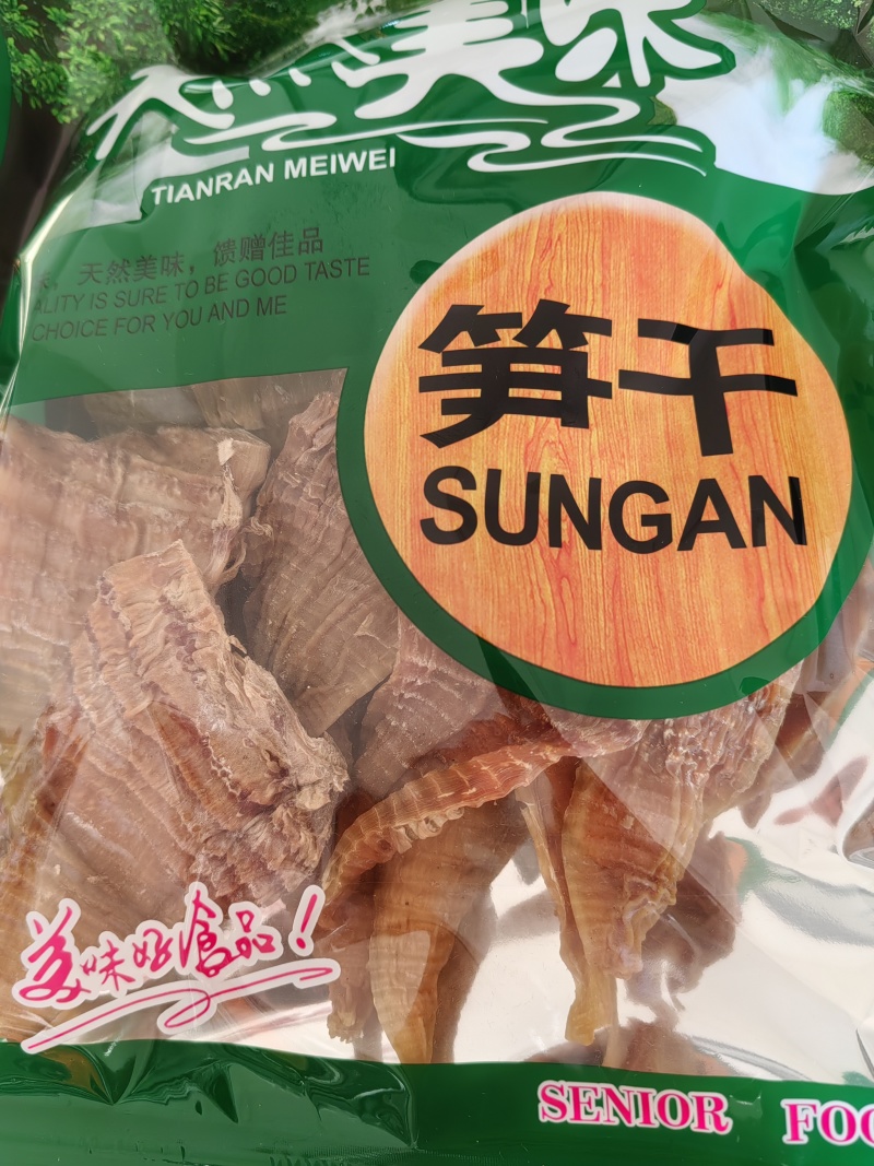 高山毛竹嫩笋尖，农副产品笋干无盐无硫，柴火烘干机烤干。