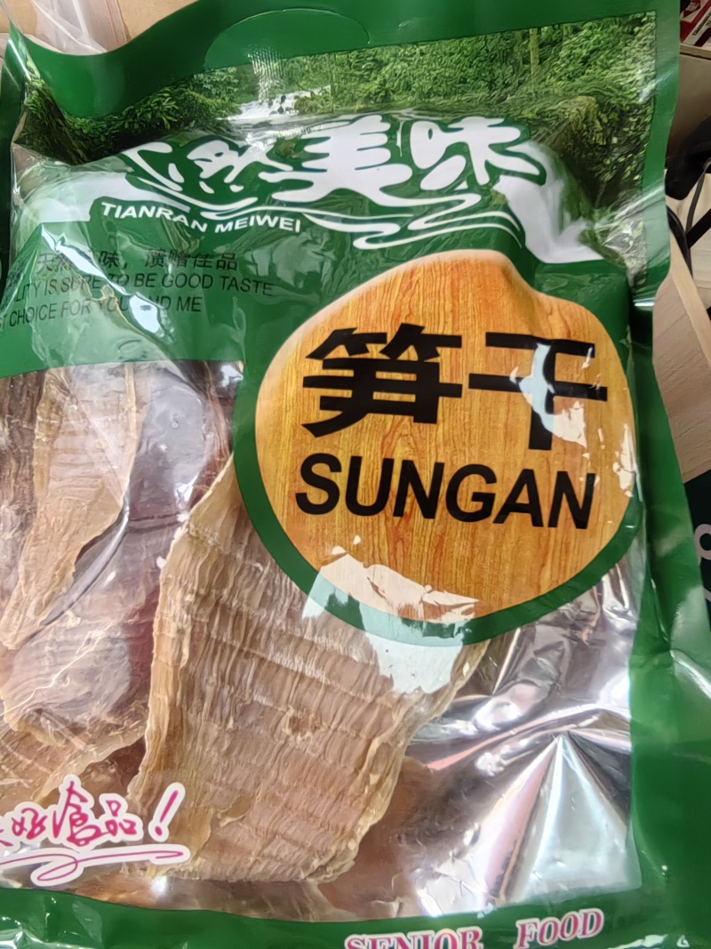 高山毛竹嫩笋尖，农副产品笋干无盐无硫，柴火烘干机烤干。