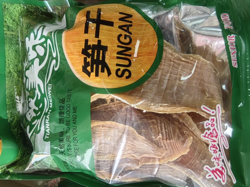 高山毛竹嫩笋尖，农副产品笋干无盐无硫，柴火烘干机烤干。