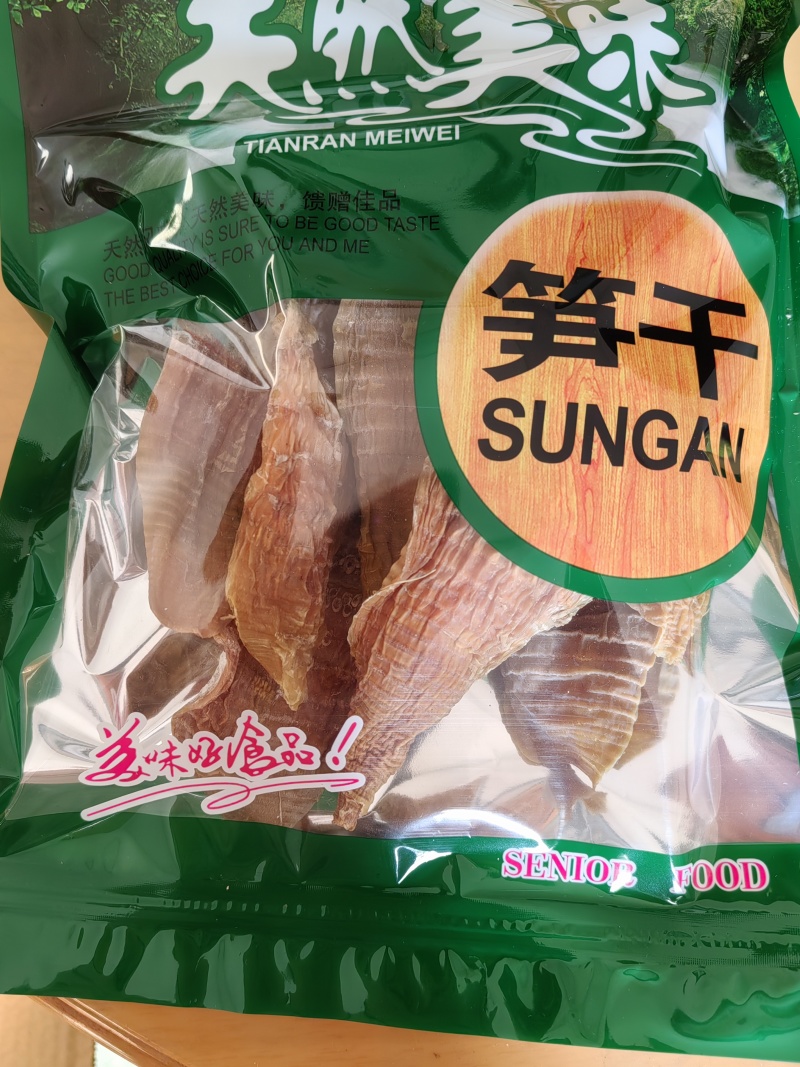 高山毛竹嫩笋尖，农副产品笋干无盐无硫，柴火烘干机烤干。