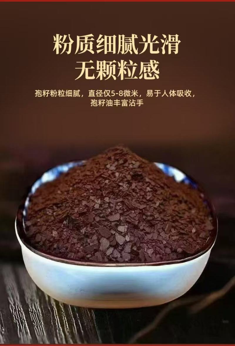 长白山灵芝孢子粉头道粉免费破壁