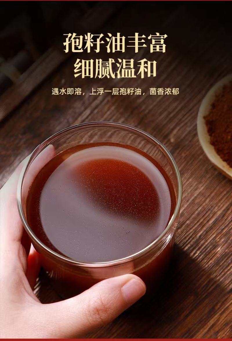 长白山灵芝孢子粉头道粉免费破壁