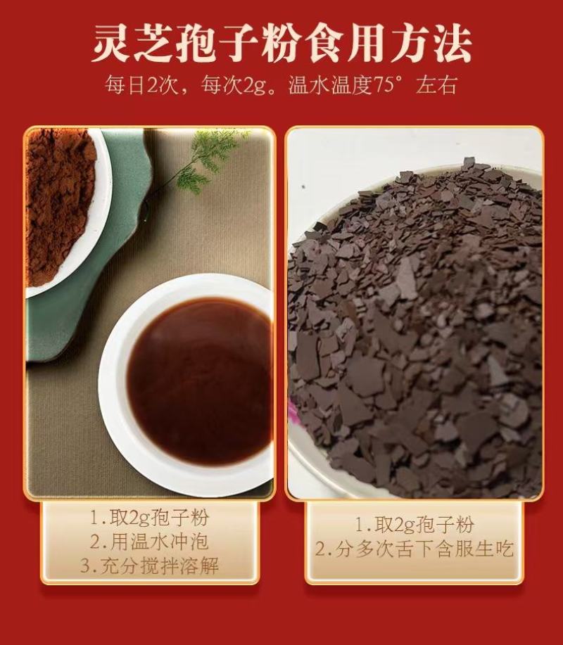 长白山灵芝孢子粉头道粉免费破壁
