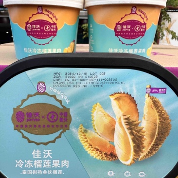 泰国树熟榴莲肉软糯香甜