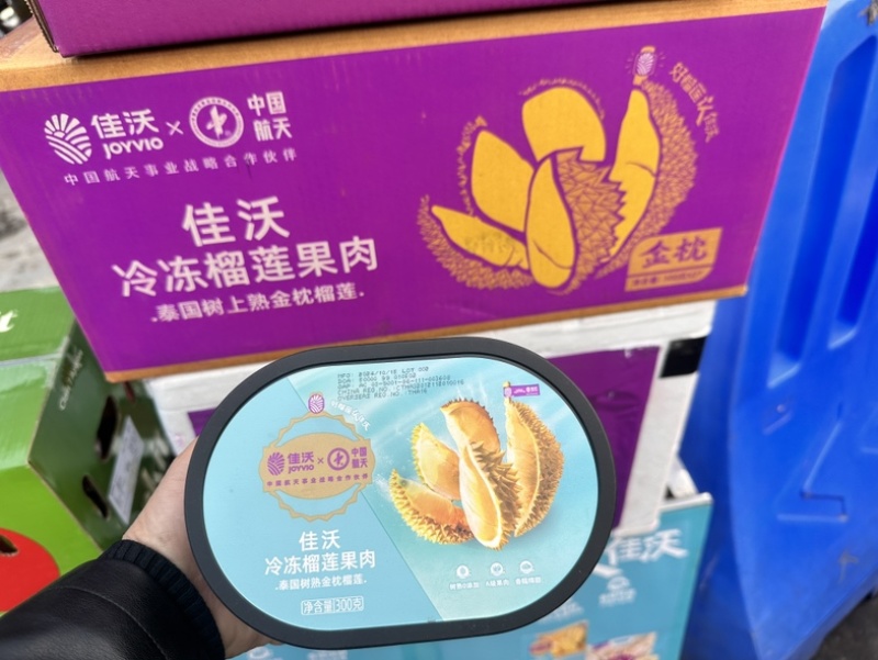 泰国树熟榴莲肉软糯香甜
