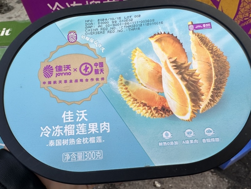 泰国树熟榴莲肉软糯香甜