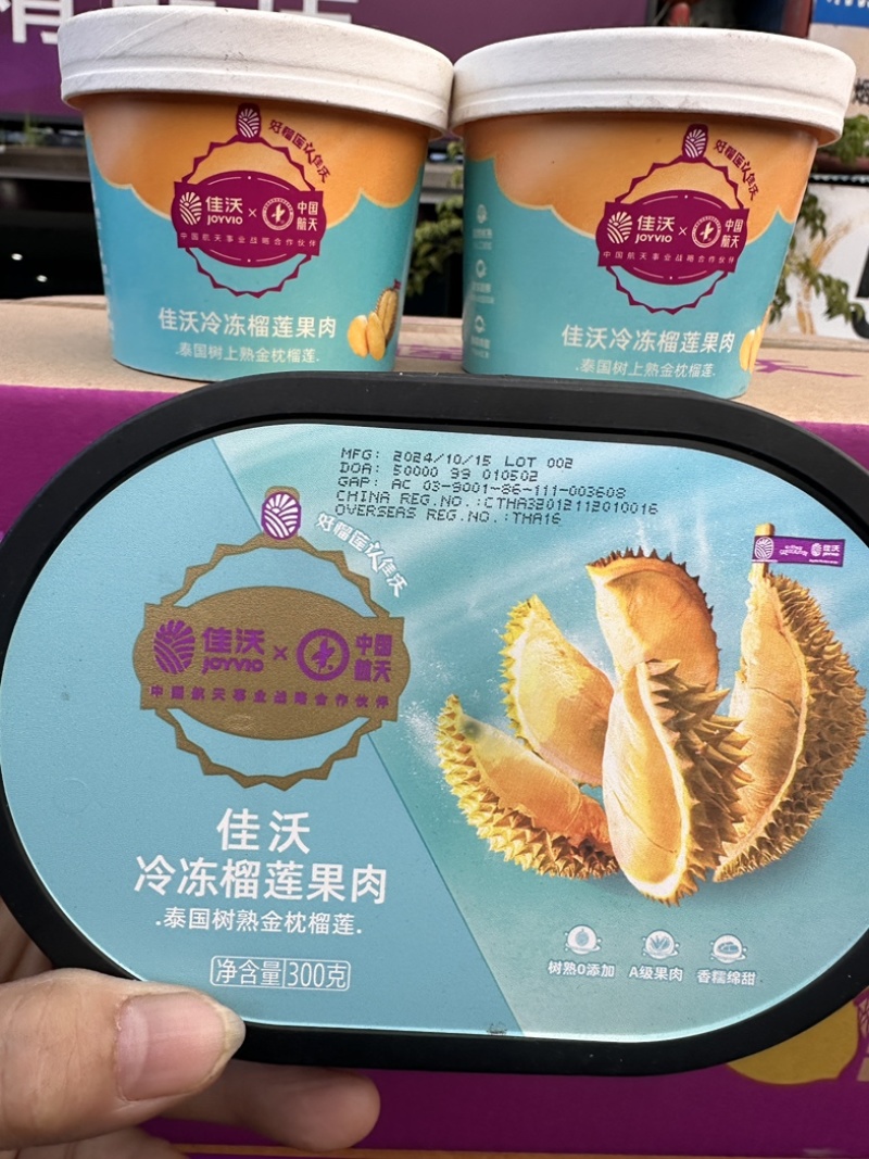 泰国树熟榴莲肉软糯香甜