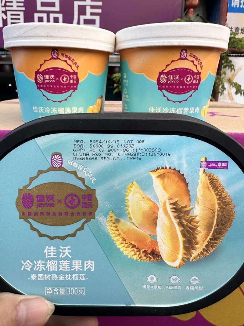 泰国树熟榴莲肉软糯香甜