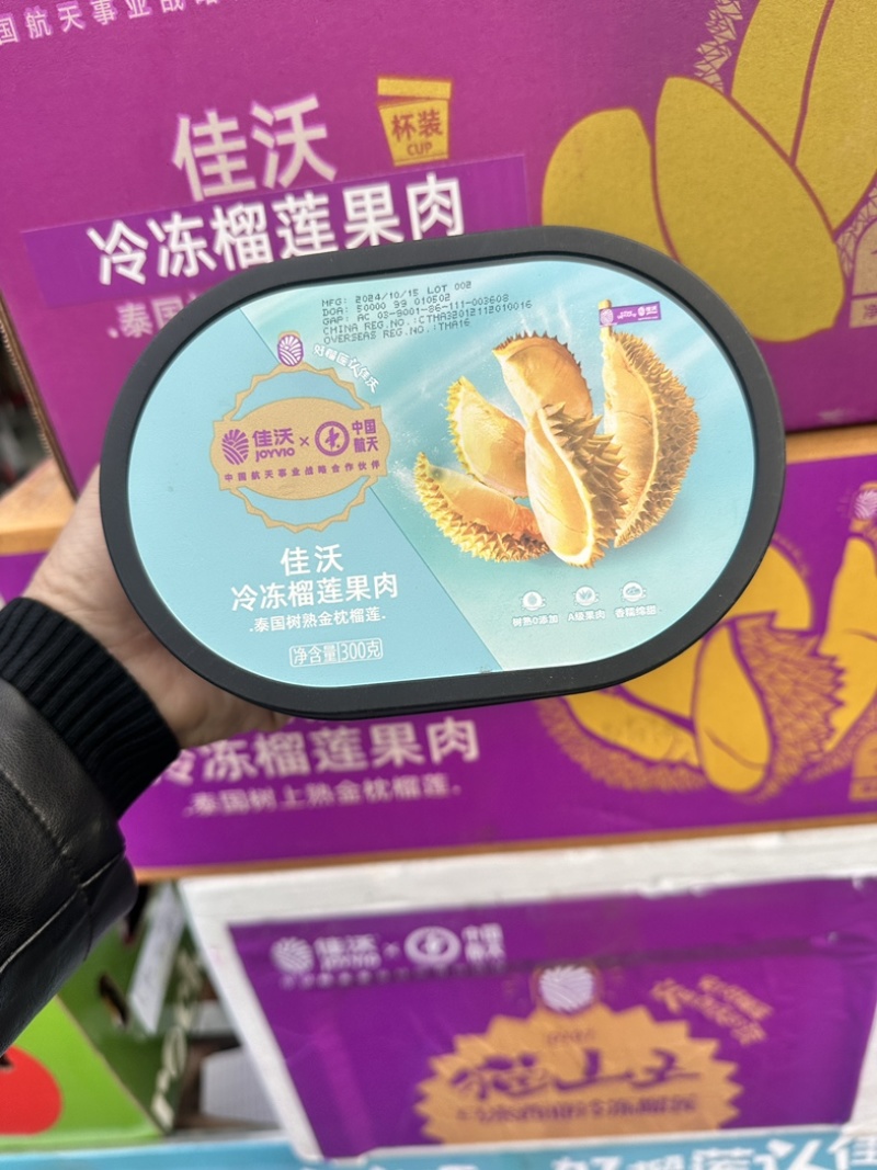 泰国树熟榴莲肉软糯香甜