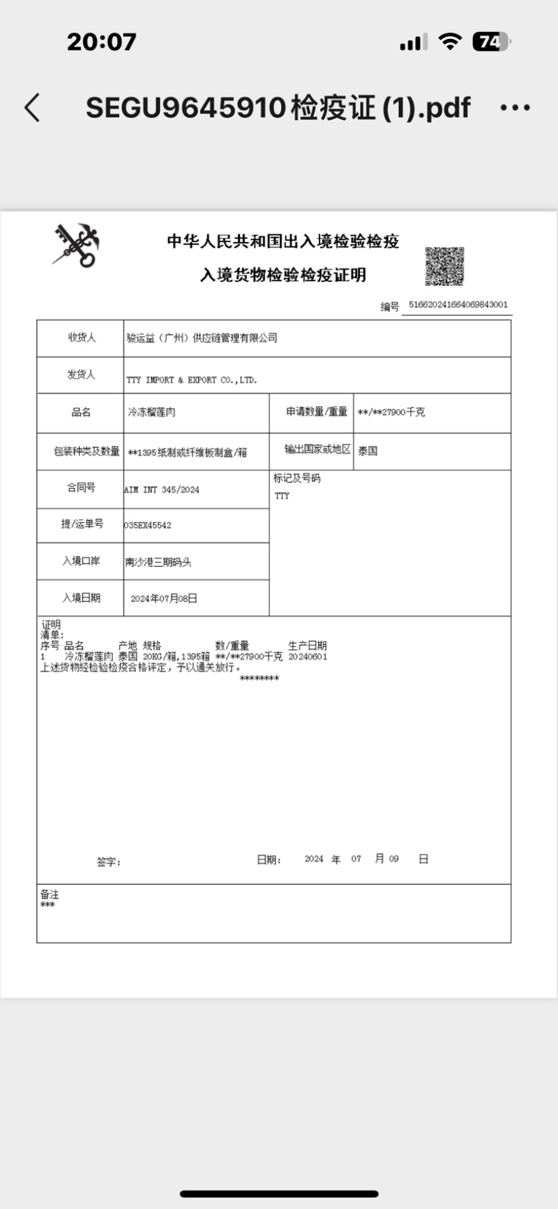 泰国树熟榴莲肉软糯香甜