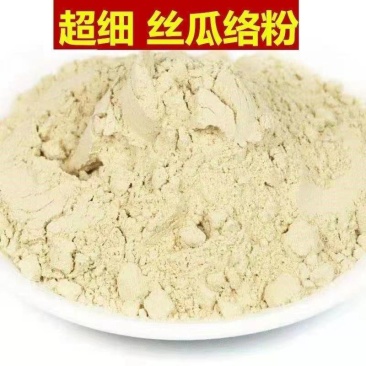 丝瓜络粉中药材丝瓜络现磨面膜粉涂式丝瓜络粉干丝丝瓜络
