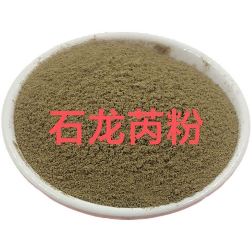 中药材石龙芮粉超细粉