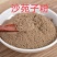 沙苑子粉中药材粉现磨***野生沙苑子超细粉