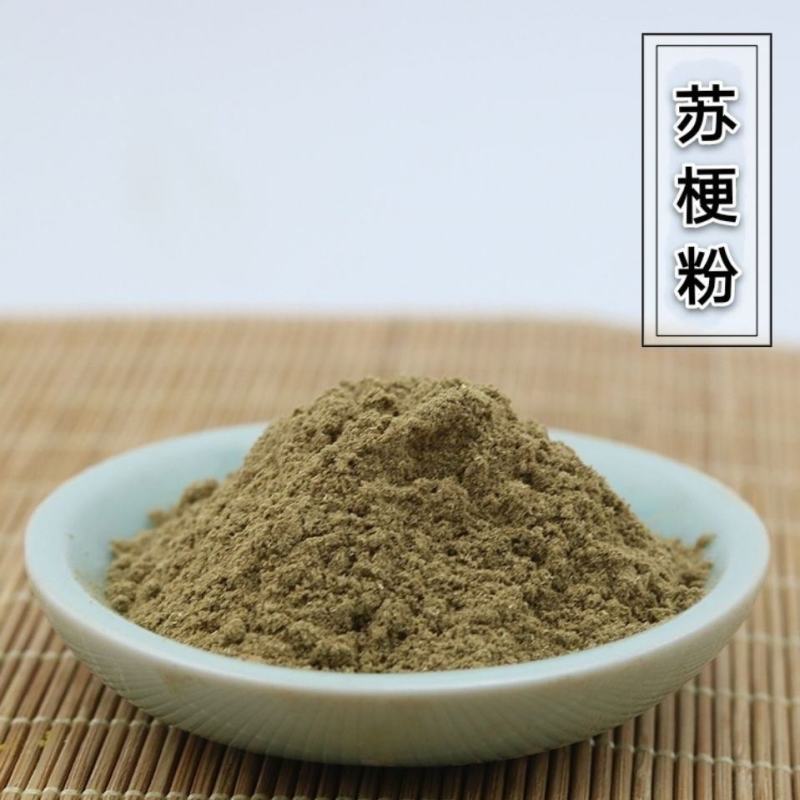 中药材正干苏梗粉紫苏茎紫苏杆紫苏草粉
