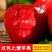 红心红肉苹果水果应季酸甜阿克苏红肉富士非冰糖心一整箱代发