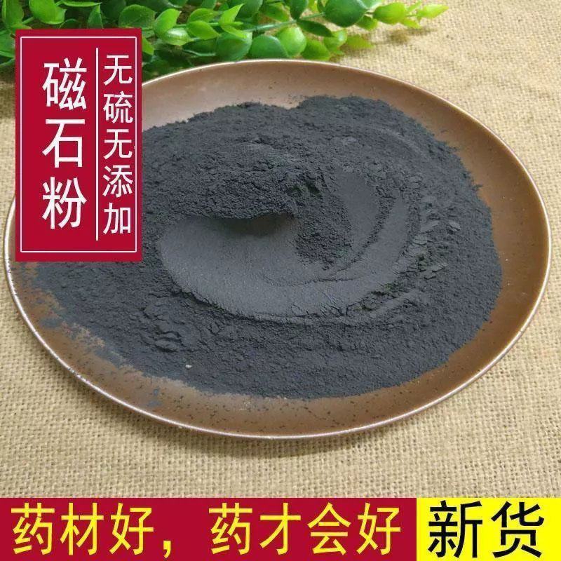 生磁石粉现磨生磁石粉