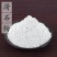 正宗滑石粉中药材滑石粉滑石粉爽身粉活石粉多