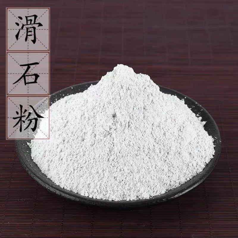 正宗滑石粉中药材滑石粉滑石粉爽身粉活石粉多