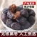 无核黑枣涉县黑枣今年新货到手可用支持一件代发