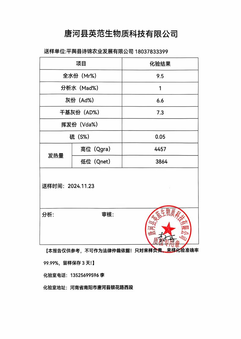 精品生物质颗粒燃料灰分低热值高厂家直适合燃烧炉电厂等
