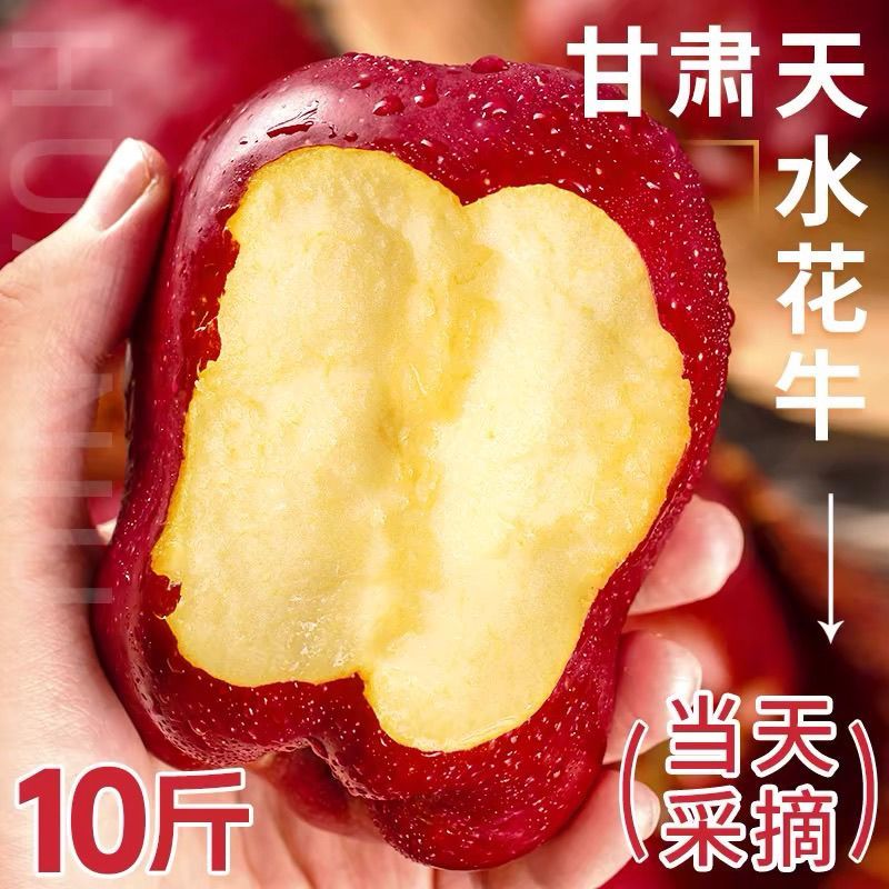 【爆甜】甘肃天水花牛苹果当季整箱应黑卡蛇果孕妇冰糖心新鲜水果