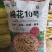 粮花10号花生种子原种早熟抗病高产花生种子粮花10