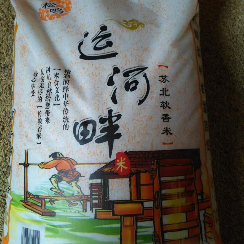 长粒香大米软香大米（宿迁产），米价不含运费