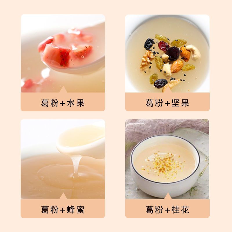 正宗颗粒状葛根粉野生柴葛根粉葛根块早餐代餐营养不添加其它