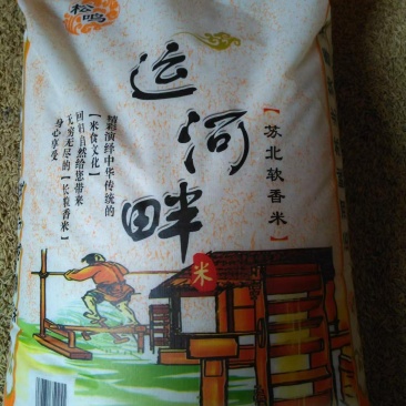 长粒香软香大米，米价不含运费