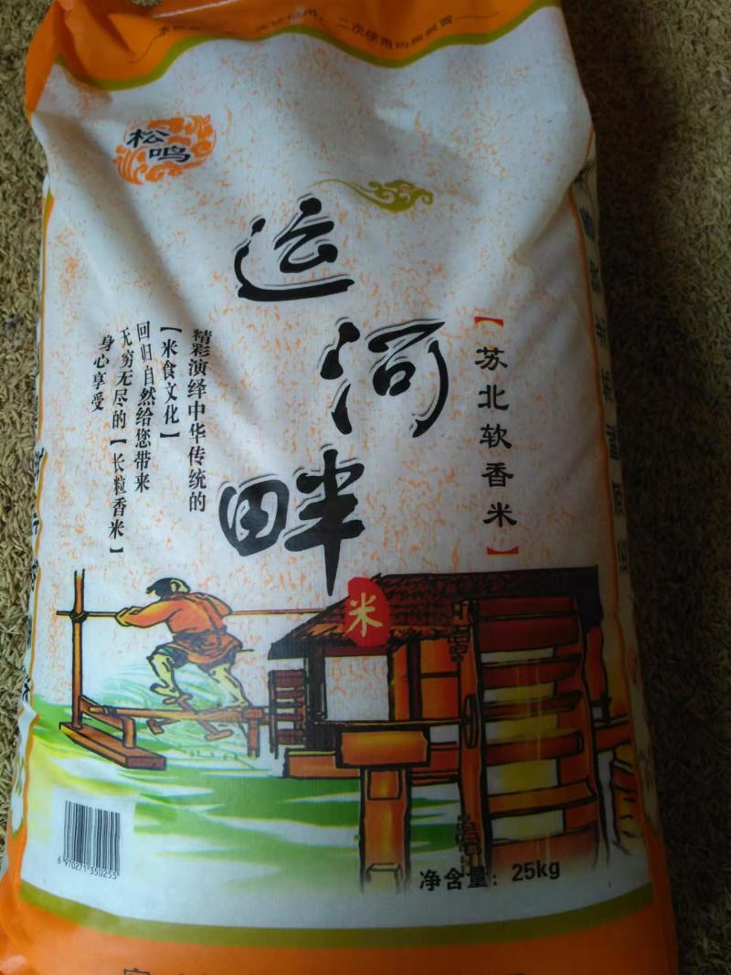 长粒香软香大米，米价不含运费